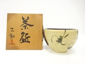 不動窯造　唐草絵　茶碗